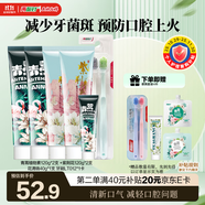 兩面針（LMZ）青蒿護齦紫荊花牙膏 減輕牙齦問題 5支牙膏+2支牙刷520g家庭裝