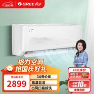 格力（GREE）1匹 京爽 新一級能效 變頻冷暖 高溫自清潔 壁掛式空調掛機 KFR-26GW/(26587)FNhAe-B1