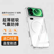 小米（MI）【品質(zhì)原裝】適用小米17手機殼薄透明磁吸防摔小米17promax保護殼 晶透磁吸款丨裸機質(zhì)感丨抗黃基材丨薄防摔 小米_17_Pro