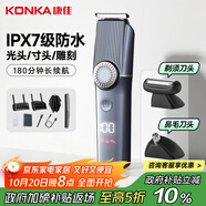 康佳多功能理發(fā)器剃須剃毛鼻毛修剪三合一鬢角雕刻油頭電動(dòng)理發(fā)剃須刀電推剪家用自理發(fā)器理發(fā)剪鼻毛剪
