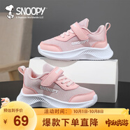 SNOOPY史努比童鞋兒童運(yùn)動鞋男女童小白鞋秋季軟底休閑跑鞋2891粉色30