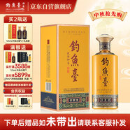 釣魚(yú)臺(tái) 貴賓酒（第三代）醬香型白酒 53度 500ml 單瓶裝