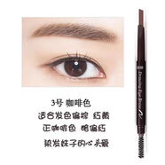 愛(ài)麗小屋雙頭眉筆旋轉防水防汗持久不脫色初學(xué)者眉粉學(xué)生眉筆 03#咖啡色