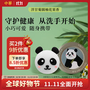 中華香皂天然精油香皂手工皂兒童洗手皂100g 天然成分99%除菌熊貓款