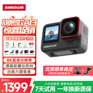 山狗A13【旗艦款】8K運動(dòng)相機 增穩防抖 磁吸快拆摩托車(chē)行車(chē)記錄儀vlog非360全景小型攝像機【高配】