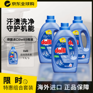 Dalli運動戶外衣物洗衣液 沖鋒衣防曬衣訓(xùn)練服機能服校服清潔除臭去汗味 1.1L*3