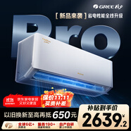 格力空調(diào) 1.5匹云佳pro 新一級能效 變頻冷暖壁掛式臥室掛機 新品升級 省電空調(diào) KFR-35GW/NhMa1BG