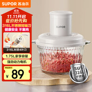 蘇泊爾（SUPOR）絞肉機(jī)家用 絞餡機(jī)輔食機(jī)嬰兒多功能大容量料理機(jī)餃子肉餡蒜蓉機(jī)JR69A-B175