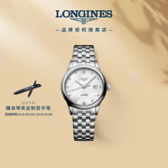 浪琴（LONGINES）瑞士手表 軍旗系列 機械鋼帶女表 L43744876