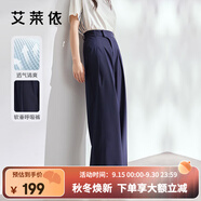 艾萊依（ERAL）長褲女褲子闊腿休閑褲松弛無壓透氣舒適夏季薄款褲子女新款 果敢藍(lán) L 165/70A