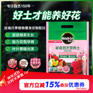 美樂棵 玫瑰月季營養(yǎng)土養(yǎng)花花肥種植土花土肥料盆栽綠植專用土壤8L