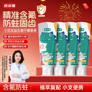 皓齒?。℉osjam）小恐龍益生菌兒童牙膏防蛀含氟3-6-12歲50g*4(橙味) 便攜