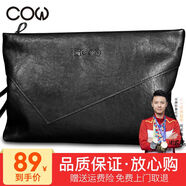 法國COW男士手包 男款多功能長(cháng)款手拿包商務(wù)休閑大容量錢(qián)包手腕手抓包 C-8610手包 中號(推薦款)