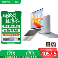 戴睿（dere）昇騰系列國(guó)家補(bǔ)貼筆記本電腦 14英寸便攜輕薄本 商務(wù)辦公游戲娛樂(lè)大學(xué)生學(xué)習(xí)網(wǎng)課手提本 8G/256G
