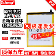 Dsheng適用魅族MX6電池 MX4 PRO魅藍M5手機內(nèi)置電板魔改全新更換電芯 MX4 / M460 / A / 461/BT40