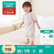 全棉時(shí)代純棉新生嬰兒連體衣服新款抗菌紗布寶寶春夏滿月服和袍 花園物語粉【夏季款】 59cm （0-3個(gè)月）