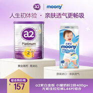 MOONY暢透微風(fēng)嬰幼兒拉拉褲L44片 9-14kg 干爽透氣+a2 2段400g