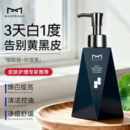 麥芙迪（MANFRIEND）男士氨基酸洗面奶控油祛痘煙酰胺提亮保濕淡印去油潔面乳水乳套裝 200g【洗去油膩 深層清潔毛孔】