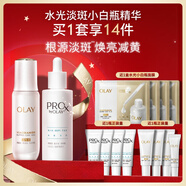玉蘭油（OLAY）水光淡斑小白瓶雙支禮盒裝美白提亮改善暗沉面部精華生日禮物女