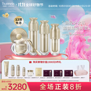 梵蜜琳（Thanmelin）修護套裝貴婦膏舒緩紅血絲敏感肌緊致淡化斑紋水乳精華女友禮物 修護大禮盒(水+乳+精+貴婦膏40g)