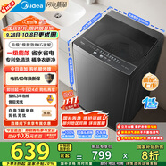 美的（Midea）波輪洗衣機全自動家用 MB80V37T 8公斤 升級一級能效 省水省電 抗菌除螨 專利免清洗 以舊換新