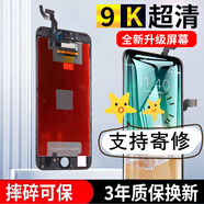 森麥康蘋(píng)果8 8Plus 7 7Plus屏幕總成iphone6S 6SPlus觸摸I7P液晶IP8P顯示SE3內外5SE一體6SP拆機SE2屏幕 . 帶配件