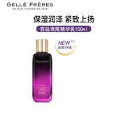 婕珞芙法國GF婕珞芙宮廷鳶尾系列水乳撫痕保濕滋潤 乳液1支 100ml
