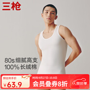 三槍（THREEGUN）純棉背心男士80高支新疆長絨棉運(yùn)動汗衫健身打底薄款彈力商務(wù)內(nèi)衣 白色 L (170/90)