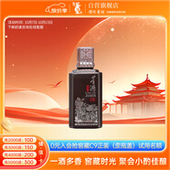 董酒  窖藏 C9小酒  董醬兼香型白酒 50度 100ml 品鑒裝