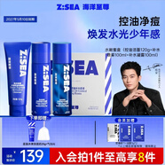 海洋至尊水能控油補水3件套洗面奶爽膚水乳液控油套裝男士護膚品送男友