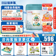 蓓康僖啟鉑純綿羊奶粉1段 宜品羊奶粉嬰幼兒奶粉韓國進(jìn)口【官方直營】 啟鉑800g1段