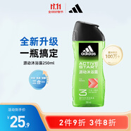 阿迪達斯 （adidas）男士沐浴露洗發(fā)水洗面奶三效合一 源動250ml 促進新陳代謝