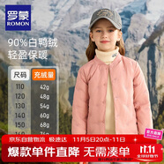 羅蒙兒童羽絨服校園服內(nèi)膽男童女童秋冬季輕薄保暖內(nèi)穿大童 粉色 110