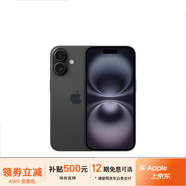 【限時補(bǔ)貼】16pro iPhone16蘋果16ProMax支持移動聯(lián)通5G手機(jī) iPhone16Plus黑色6.7英寸 256GB【公開版全網(wǎng)通】