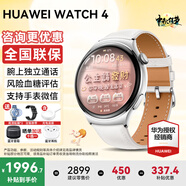 華為【中秋好禮】華為手表Watch4運動(dòng)智能eSIM獨立通話(huà)體溫血氧檢測送男女朋友禮物手表gt4升級5Pro 46mm金星白+送高清膜*2+表帶