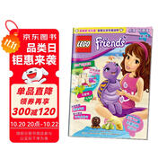 樂高好朋友第7集（贈(zèng)樂高限量玩具）
