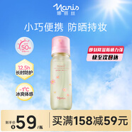 娜麗絲（NARIS）防曬噴霧霜90ml 高倍防曬冰爽保濕補(bǔ)水噴霧防紫外線(xiàn)