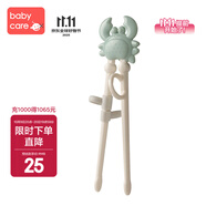 babycare兒童筷子訓(xùn)練筷學(xué)習(xí)筷寶寶餐具兒童卡通餐具智力學(xué)習(xí)筷健康環(huán)保 螃蟹-淡藻綠