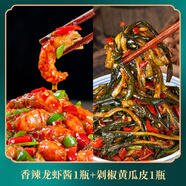 胖 東來(lái)品質(zhì)麻辣小龍蝦江西香辣尾即食熟食去殼仁辣椒醬下飯菜拌 香辣龍蝦醬1瓶+剁椒黃瓜皮1瓶
