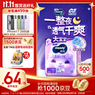 MOONY尤妮佳小羊駝拉拉褲XXXL22片(≥18kg)大寶加大號(hào)干爽大吸量
