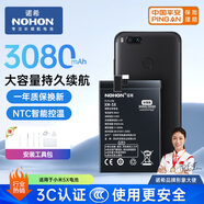 諾希 適用于小米5X手機電池 加強版 內置電池更換大容量 通用小米5X/紅米2S/Note5A/BN31