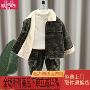 歐遙男童加絨套裝新款秋冬裝一歲寶寶衣服兒童加厚牛仔韓版男孩兩件套 迷彩套裝 加絨 均碼 110碼 建議3-4歲 34-37斤