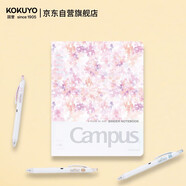 國譽(yù)(KOKUYO)B5活頁(yè)筆記本子水彩絮語(yǔ)Campus緊湊型活頁(yè)本內含40張橫線(xiàn)活頁(yè)紙 粉色 WSG-RUDP11P