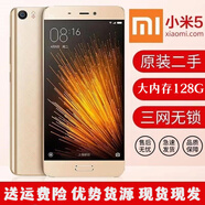 小米（MI）UI/小米 手機(jī)5 通高配版游戲智能游戲老人學(xué)生百元手機(jī) 白色 64GB 官方標(biāo)配 小米5移動(dòng)聯(lián)通4G 3+31