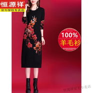 恒源祥秋冬新款印花羊毛衫連衣裙大碼寬松顯瘦高端配大衣的針織打底裙 綠色 L 建議100-115斤