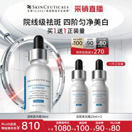 修麗可發(fā)光瓶精華30ml 護(hù)膚品禮盒美白淡斑淡痘印中秋禮品【限時(shí)福利】