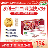 plameca西班牙波利王 天然他汀紅曲膠囊 30粒 中老年心腦血管膽固醇健康 波利王紅曲米膠囊*1盒