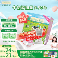 爺爺的農場(chǎng)嬰幼兒DHA牛奶溶豆草莓味16g兒童寶寶零食 嬰兒零食6-12個(gè)月
