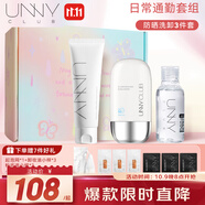 悠宜（unny club）高倍防曬洗面奶卸妝水護膚品禮盒套裝隔離紫外線(xiàn)送男女友新年禮物