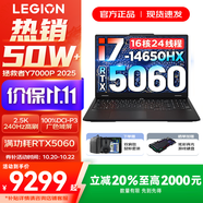 聯(lián)想拯救者Y7000P 2025補(bǔ)貼 電競游戲筆記本電腦r 可選Y9000P同性能5070獨(dú)顯 旗艦酷睿 16核i7-14650HX 滿血RTX5060 16G 1TB 標(biāo)配｜官方正品 支持驗(yàn)證